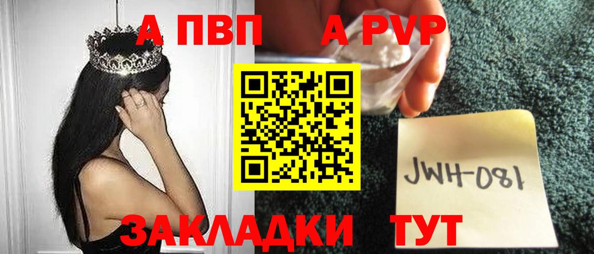 Alfa_PVP СК  APVP VHQ  Alpha PVP  Вход с VPN  Камень-на-Оби 