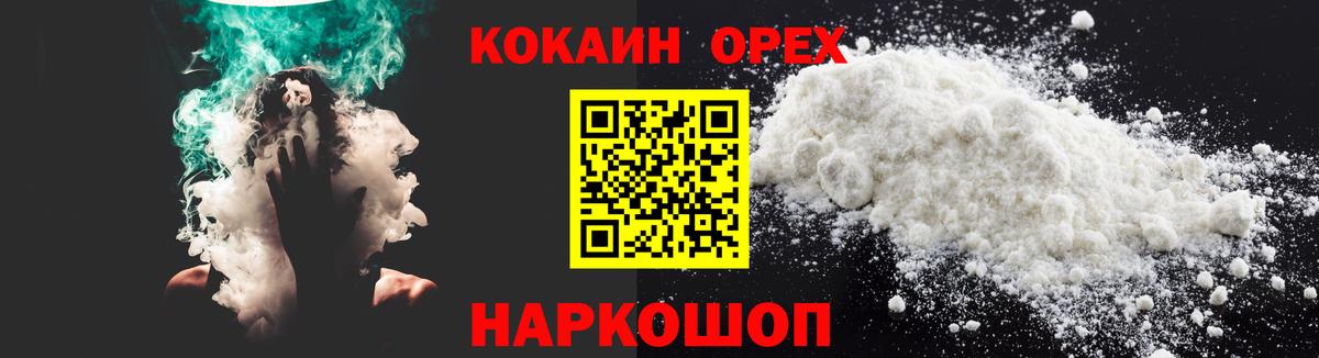 КОКАИН Columbia Камень-на-Оби