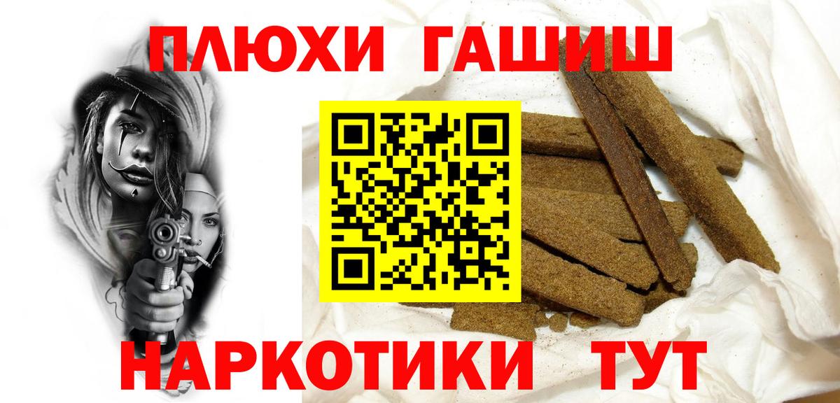 Гашиш гарик  Вход с VPN  ГАШИШ ice o lator  даркнет сайт  Камень-на-Оби 