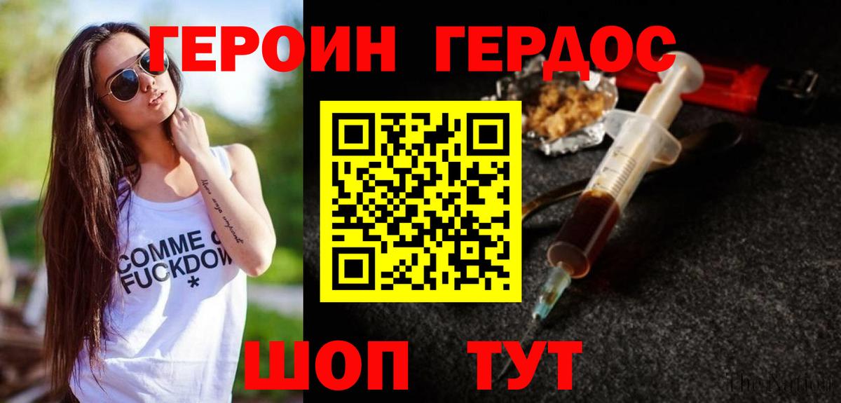 Героин VHQ  Вход с VPN  Героин  Камень-на-Оби 