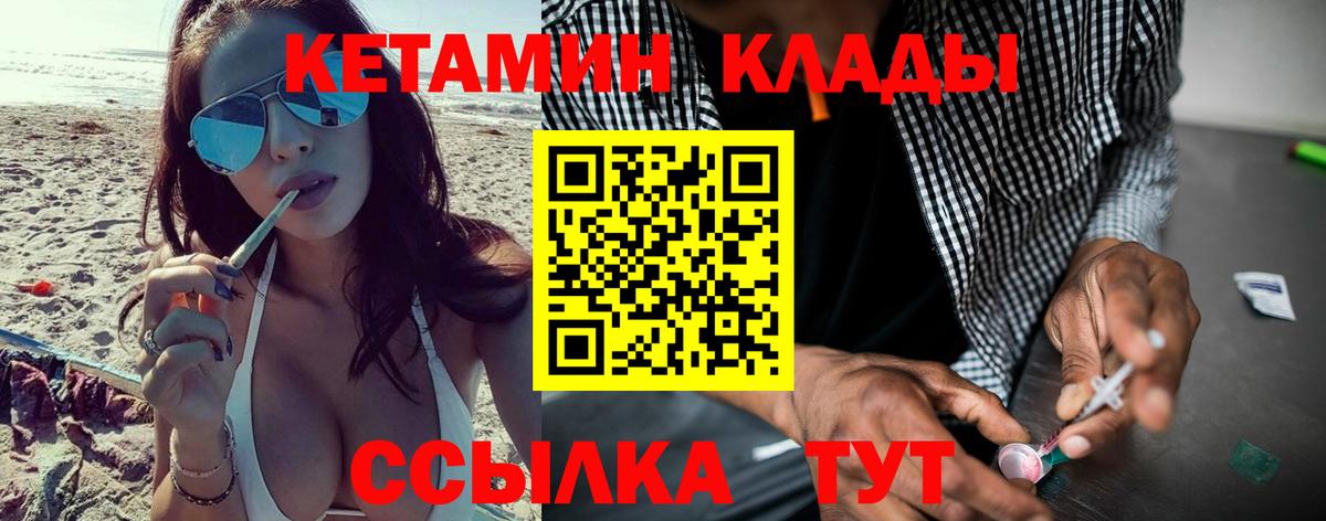 КЕТАМИН ketamine  КЕТАМИН ketamine  Камень-на-Оби  Вход с VPN 