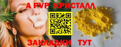 альфа пвп Лесосибирск