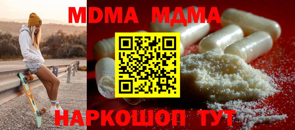 МДМА crystal Камень-на-Оби