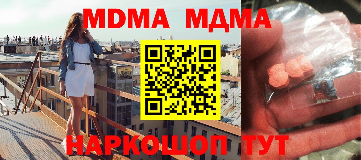 MDMA кристаллы  MDMA VHQ  Камень-на-Оби  МДМА  Вход с VPN 