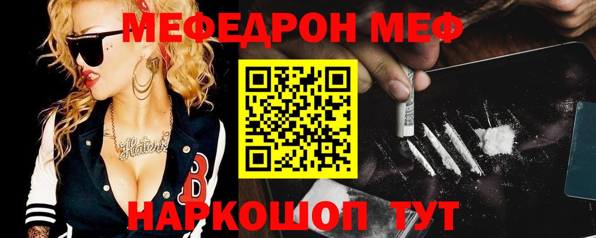 Мефедрон мука Камень-на-Оби