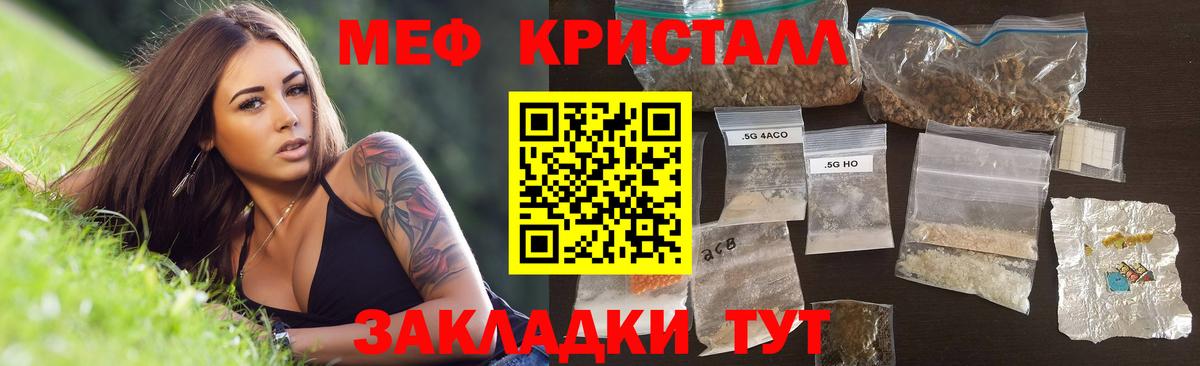Камень-на-Оби  Мефедрон мяу мяу  Вход с VPN 