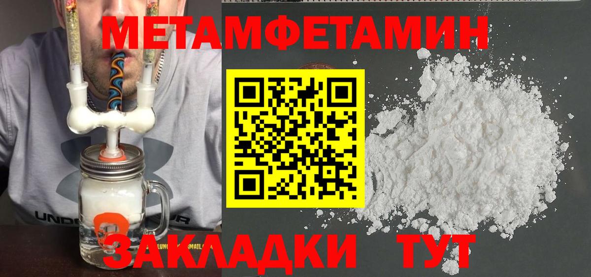 Камень-на-Оби  МЕТАМФЕТАМИН  Вход с VPN  Первитин кристалл 