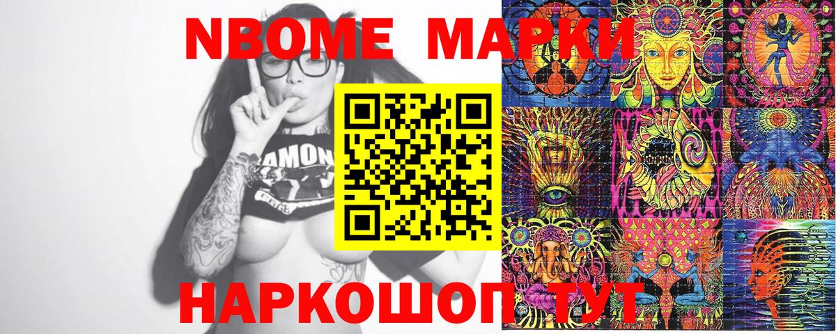 Камень-на-Оби  Марки 25I-NBOMe 1500мкг  Вход с VPN 