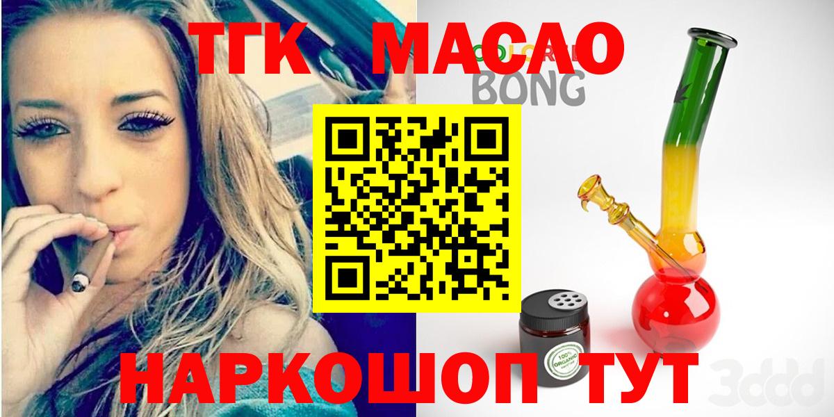 ТГК гашишное масло  Вход с VPN  Камень-на-Оби 