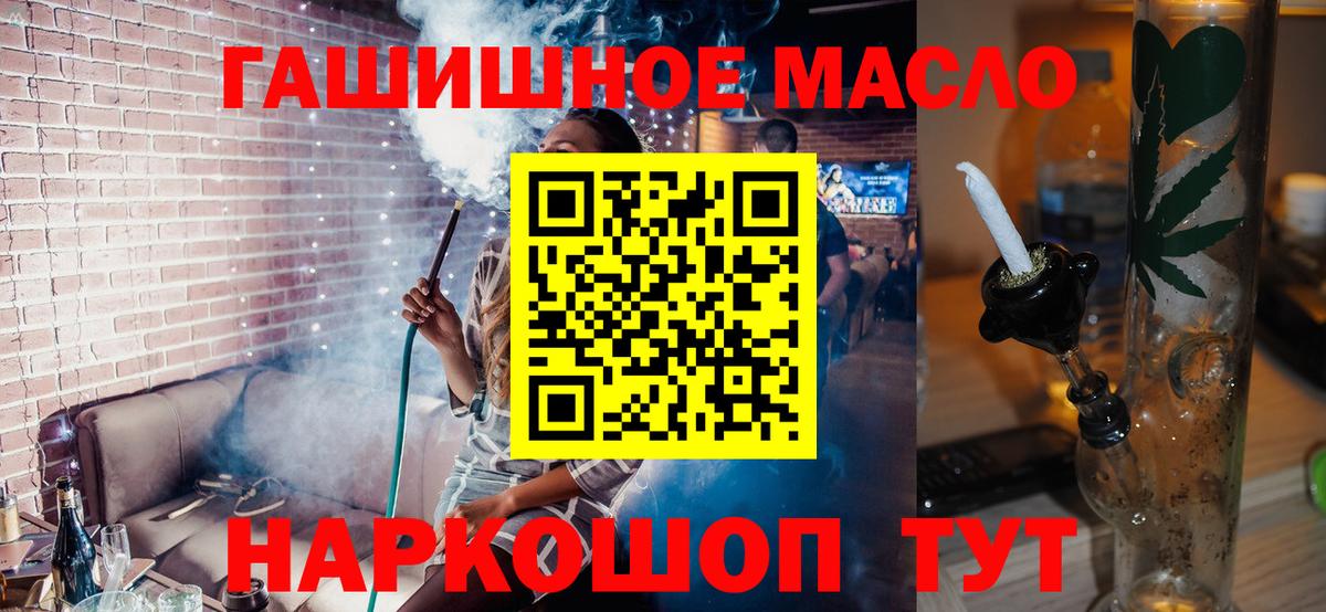 Дистиллят ТГК вейп Камень-на-Оби